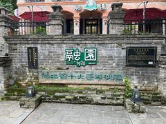 -融园咖啡馆(昙华林店)
