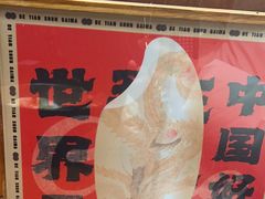 -德天顺盖码饭(人民西路店)