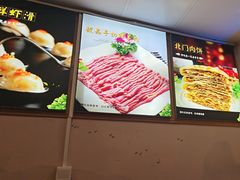 -北门涮肉·铜锅涮肉(南锣鼓巷店)