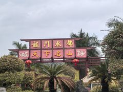-龙门水都景区
