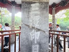 -西湖游船