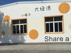 -前小桔亲子创意农场·草莓采摘·露营烧烤