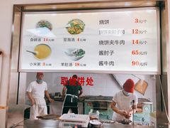 -老四烧饼铺(丽源路店)