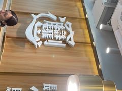 门面-老碗会·陕西手工面(中心书城店)