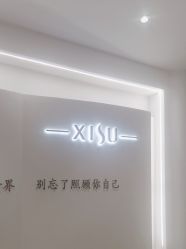 -皙塑美肤·spa