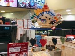 -DQ·蛋糕·冰淇淋(富华里店)
