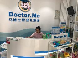 -马博士婴幼儿游泳馆(广安门旗舰店)