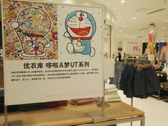 -优衣库(北京枫蓝国际广场店)
