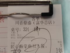 -川香鼎盛·川府家宴商务宴请(市桥富华总店)