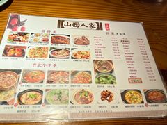 -山西人家(锦创书城店)