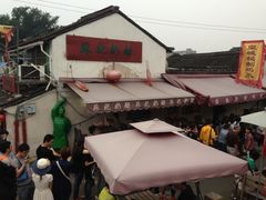 iphone_upload_pic-苏妃奶酪(平江路店)