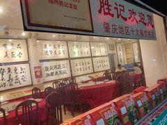 -胜记菜馆(文明路)