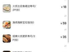 -沼津港精致料理·寿喜烧·烧鸟(龙湖南桥天街日料榜单店)