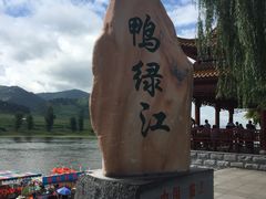-江心岛