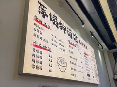 -萍姨抻面馆·鸡架冒菜(清湖店)