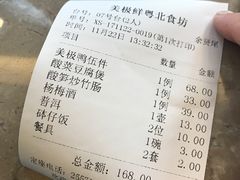 账单-美极鲜食坊(宝安南路店)