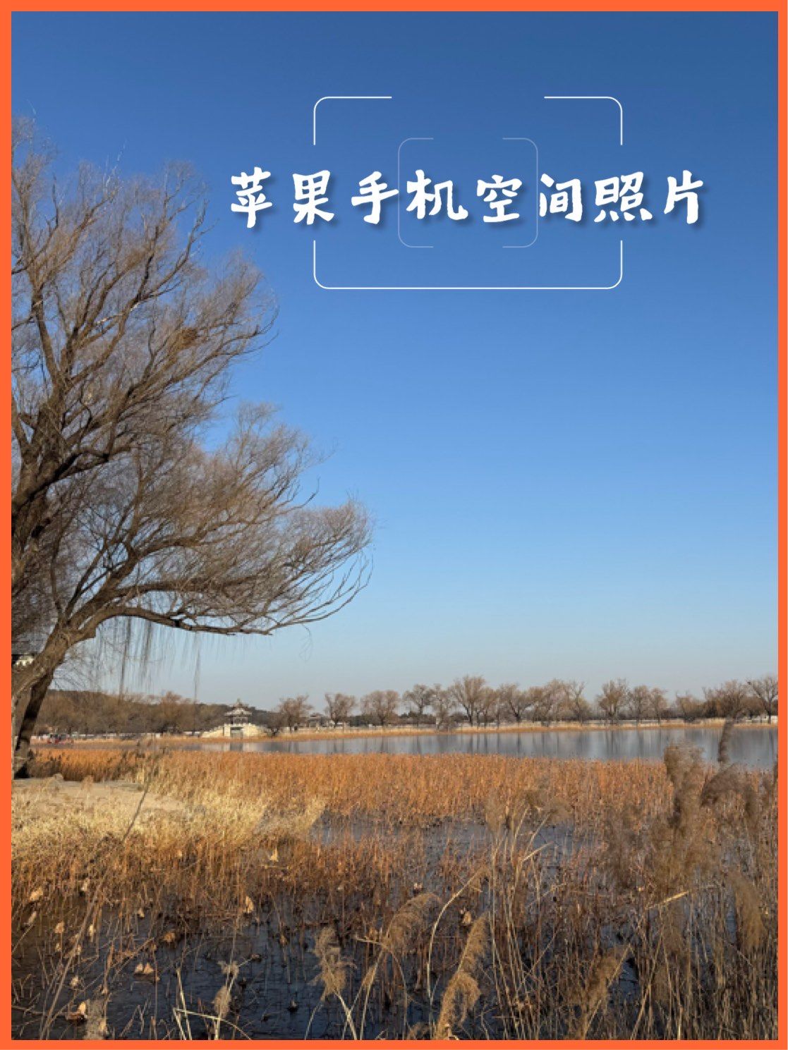 更新了ios系统后 看到空间拍摄功能 \\n\\n???空间拍摄