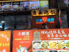 -老街烧烤大排档·地道湖北菜·龙虾馆(汉口火车站店)