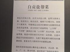-懒人盐府人家(航天桥店)