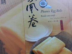 -咀香园饼家(大三巴店)