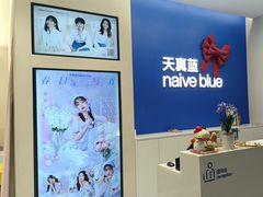 -天真蓝照相馆(五角场百联又一城店)