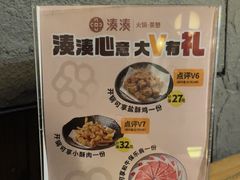 -湊湊火锅·茶憩(上海合生汇店)