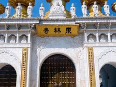 -上海东林寺(金山区)