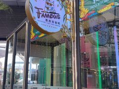 -Famous肥猫墨西哥音乐餐吧(五棵松华熙LIVE店)