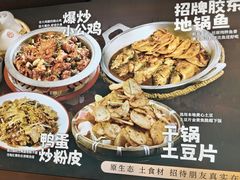 -肥三土菜馆(五四广场店)