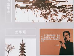 -上海市龙华烈士陵园