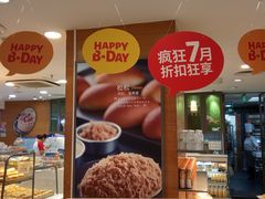 -面包新语(国瑞店)
