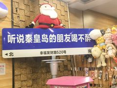 -熙成烧烤(白塔岭店)