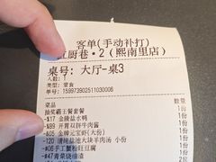 -红厨巷·淮扬菜(熙南里店)