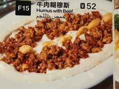 -梅夫娜土耳其餐厅.清真HALAL