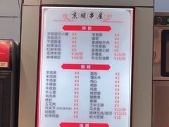 -京朋串屋·烧烤(望京西路总店)