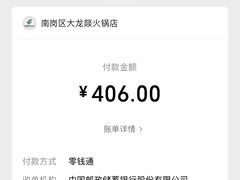 -大龙燚火锅