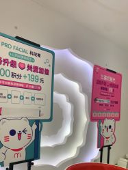 -咪咪专业脱毛连锁机构