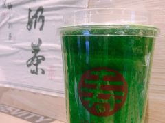 抹茶脏脏茶-寿奶茶·鲜奶与茶(合生汇购物中心店)