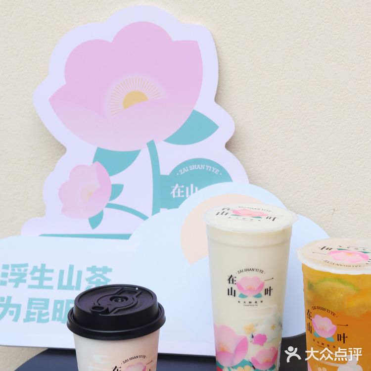 昆明｜这个夏天粉嫩奶茶店·鲜花茶饮