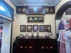 -孟洛川·旗袍高级定制