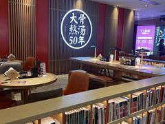 -味千拉面(航洋国际购物中心)