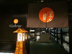-曙亚洲餐厅-重庆富力艾美酒店(南坪万达广场店)