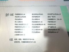 -武汉市民之家