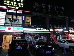 -天乐广场(食多滋美食城店)