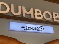 -小飞象面包公社(珠江路金鹰店)