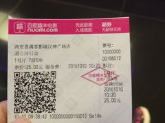 -喜满客影城(汉神广场店)