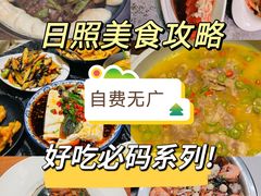 -渡海小渔村.老辈日照菜