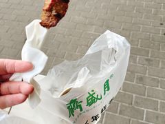 -月盛斋(牛街店)