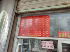 -松盛糕团店(红旗桥店)