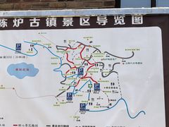 -陈炉古镇